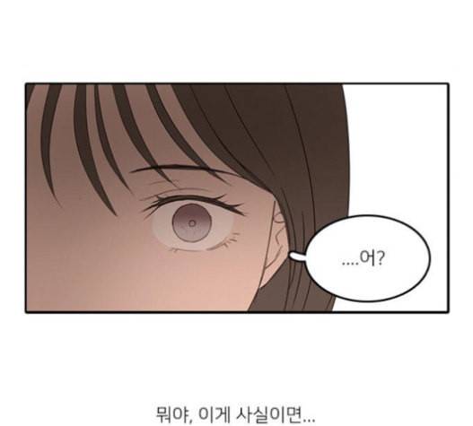 인싸라이프 26화 5