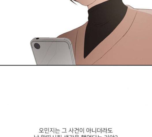 인싸라이프 26화 7