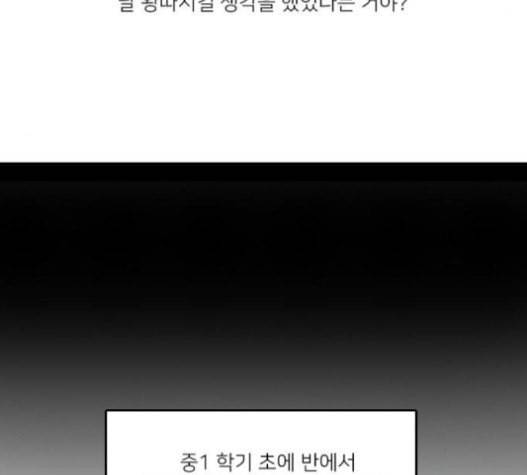 인싸라이프 26화 8