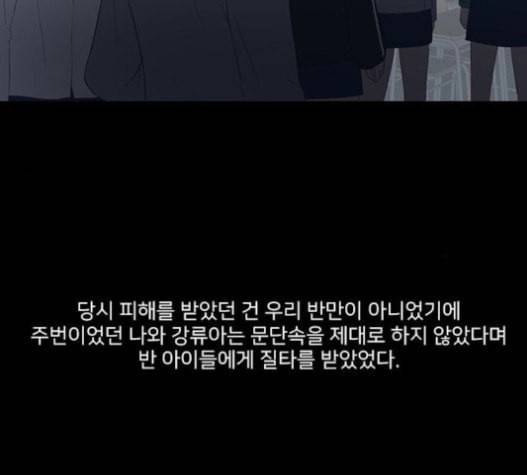 인싸라이프 26화 10