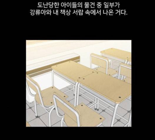 인싸라이프 26화 13