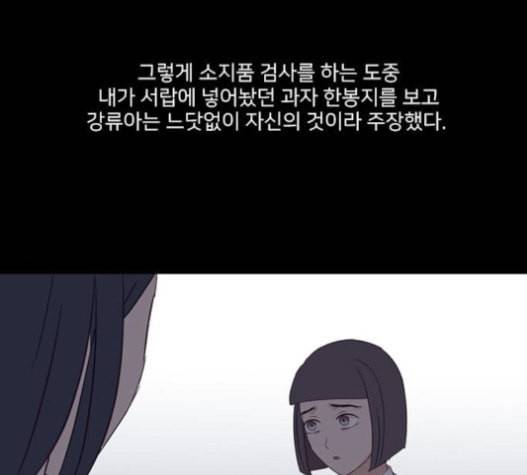 인싸라이프 26화 14