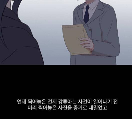 인싸라이프 26화 15