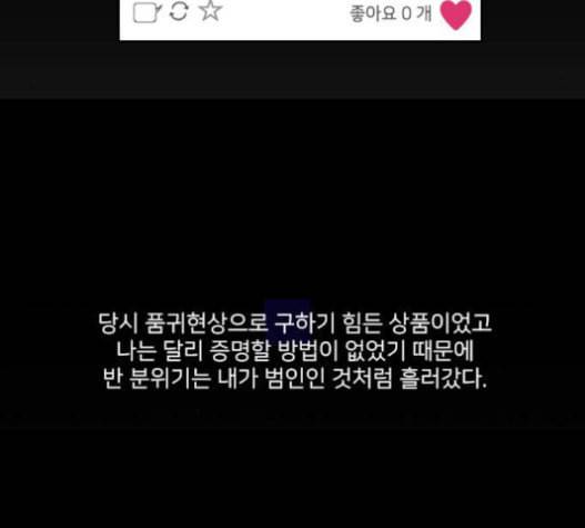 인싸라이프 26화 17