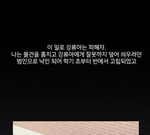 인싸라이프 26화 19