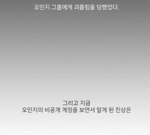 인싸라이프 26화 21