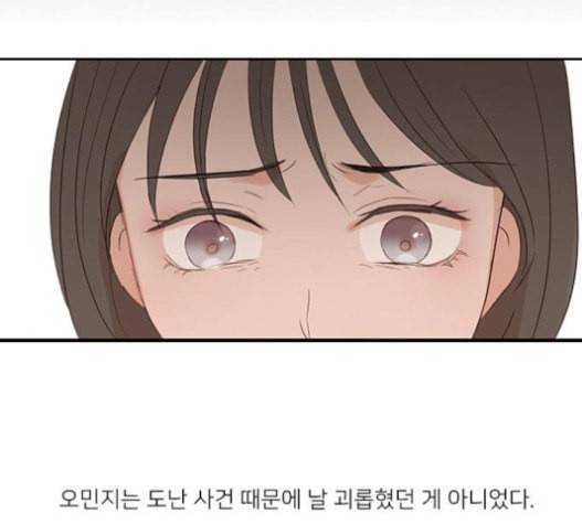 인싸라이프 26화 22
