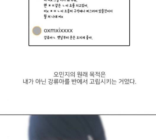 인싸라이프 26화 24