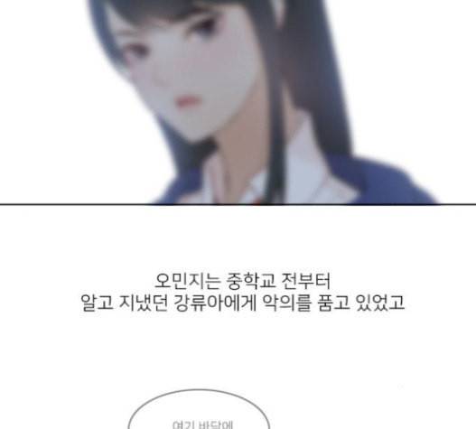 인싸라이프 26화 25