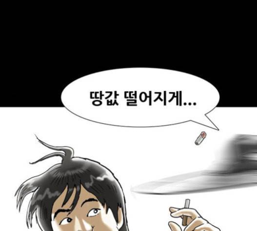 회춘 26화 건달 4 8