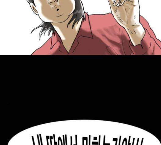 회춘 26화 건달 4 9