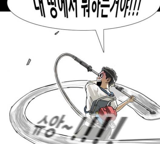 회춘 26화 건달 4 10