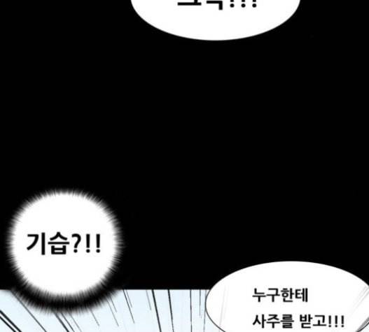 회춘 26화 건달 4 12