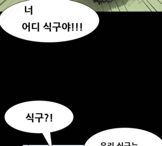 회춘 26화 건달 4 14