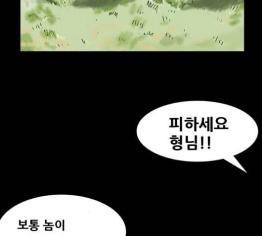 회춘 26화 건달 4 17
