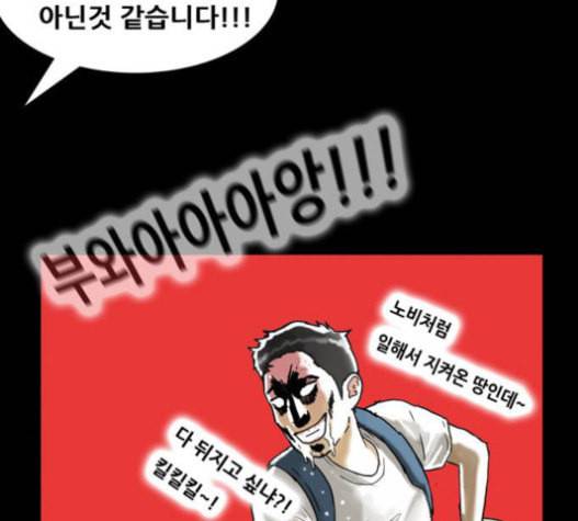 회춘 26화 건달 4 18