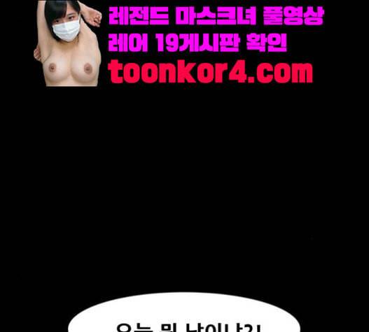 회춘 26화 건달 4 24