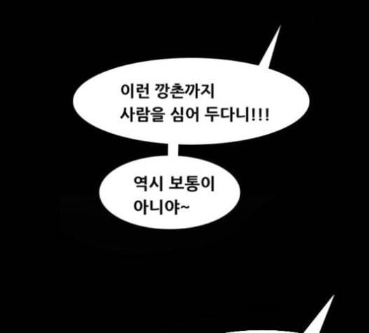 회춘 26화 건달 4 29