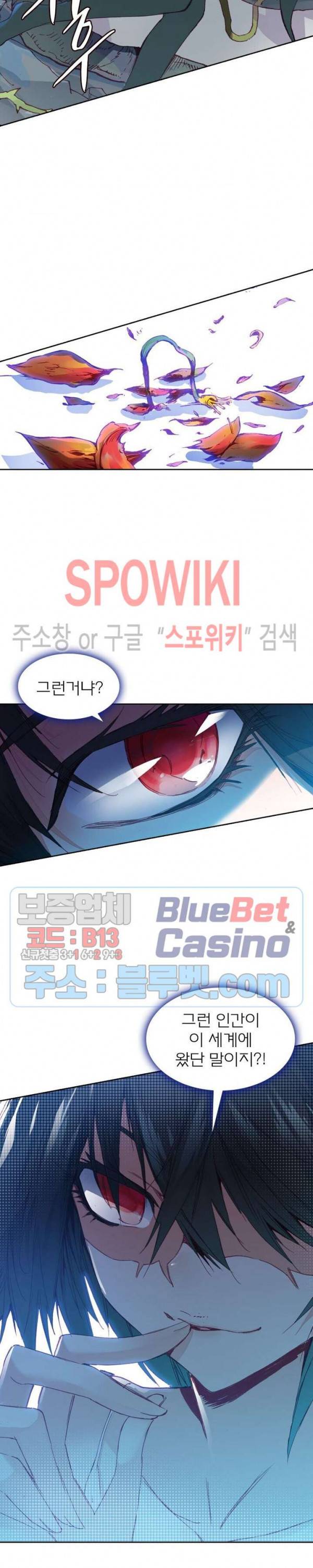몬스터 아카데미 24화 3