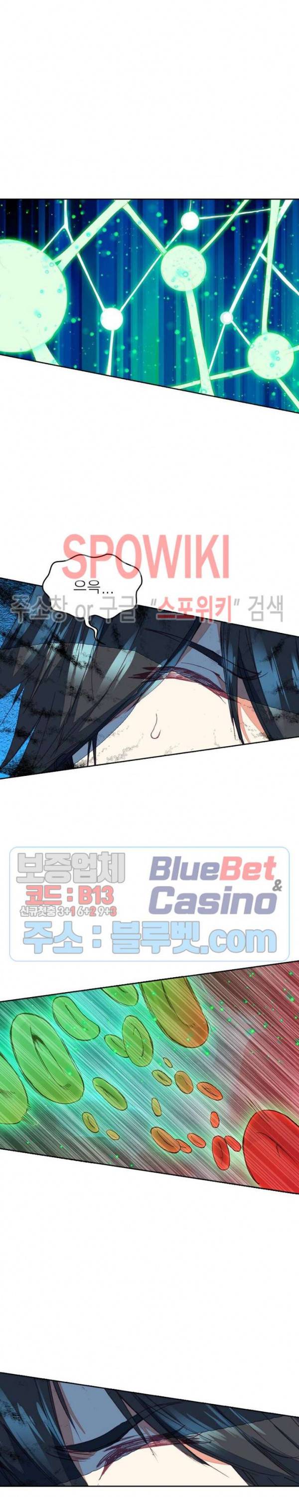 몬스터 아카데미 24화 4