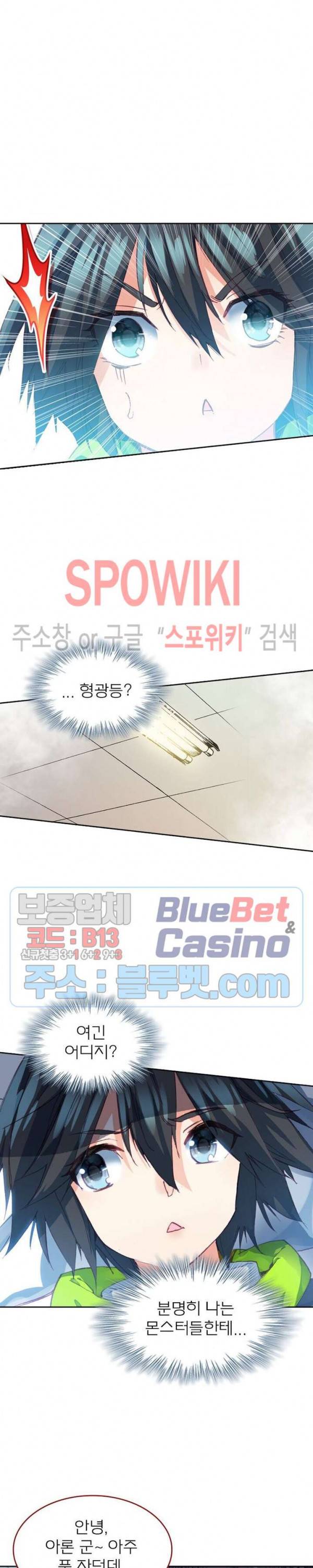 몬스터 아카데미 24화 5