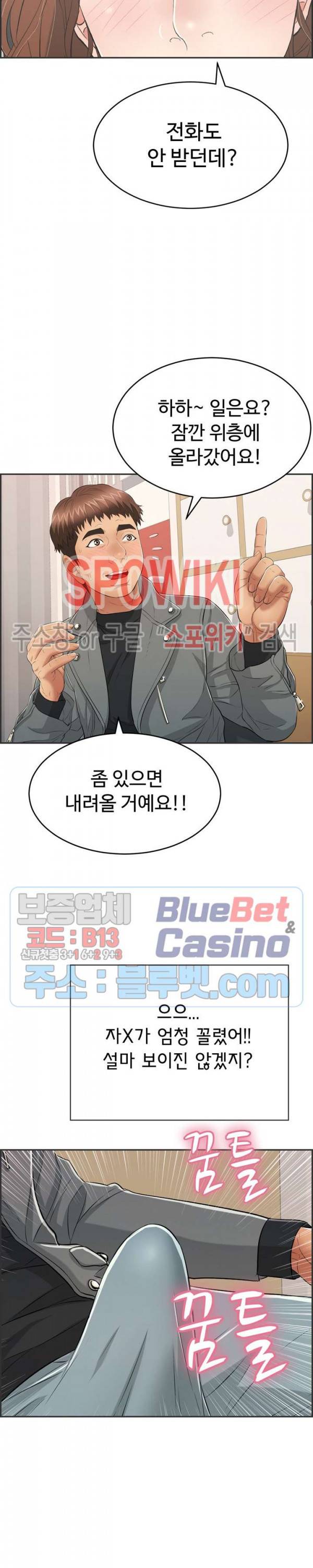 죽이는 여자 49화 2