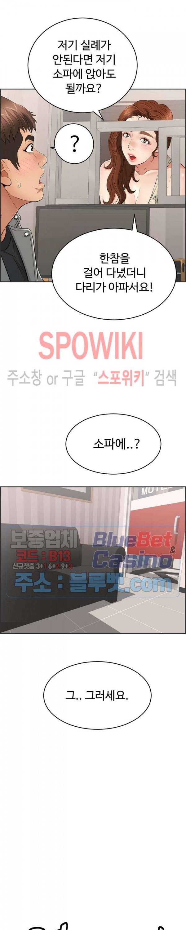 죽이는 여자 49화 3