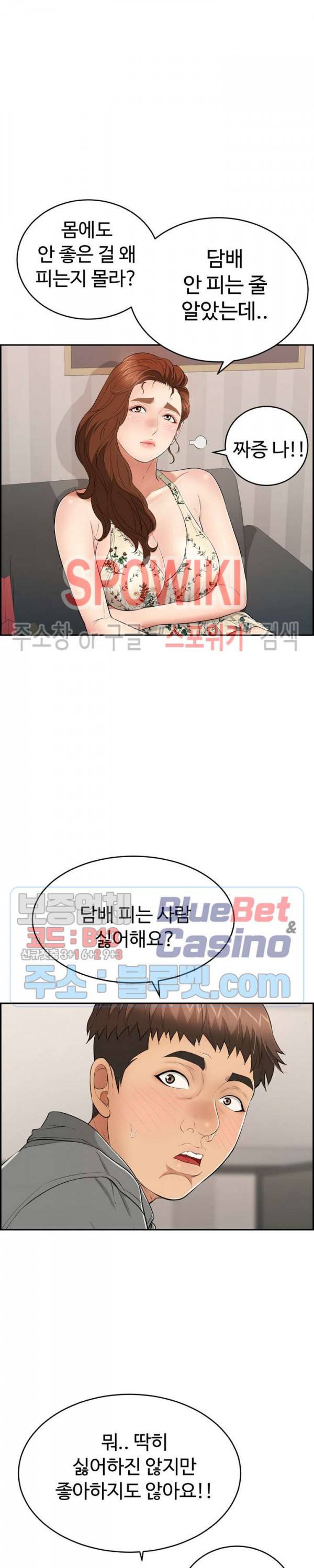 죽이는 여자 49화 6