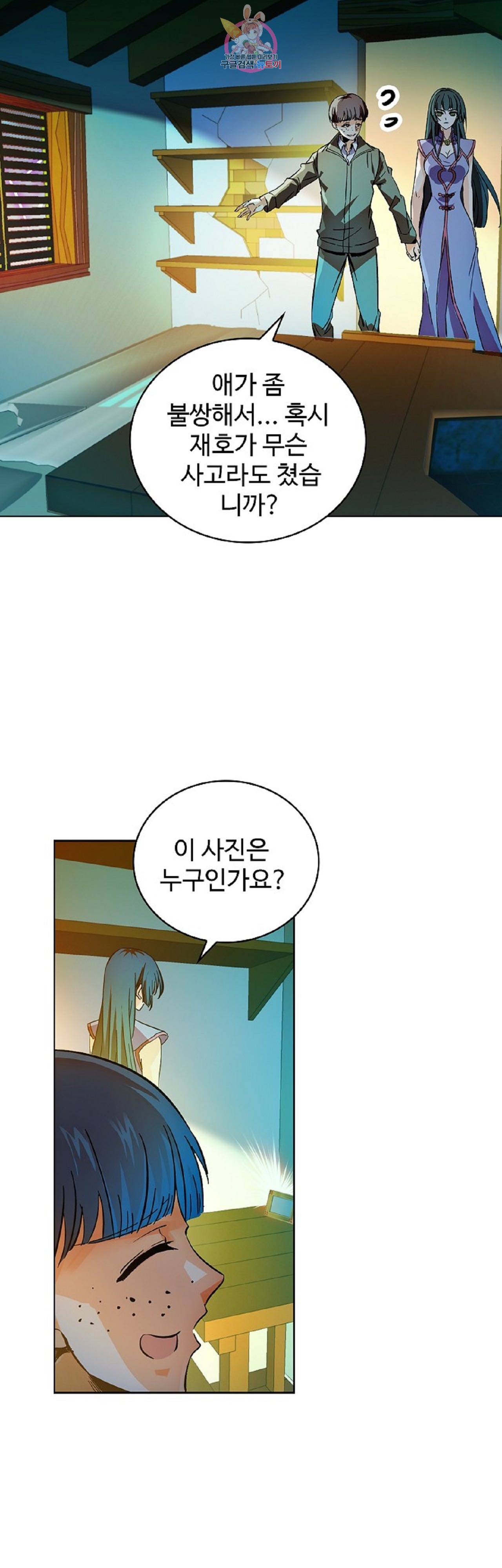 전직법사  198화 5