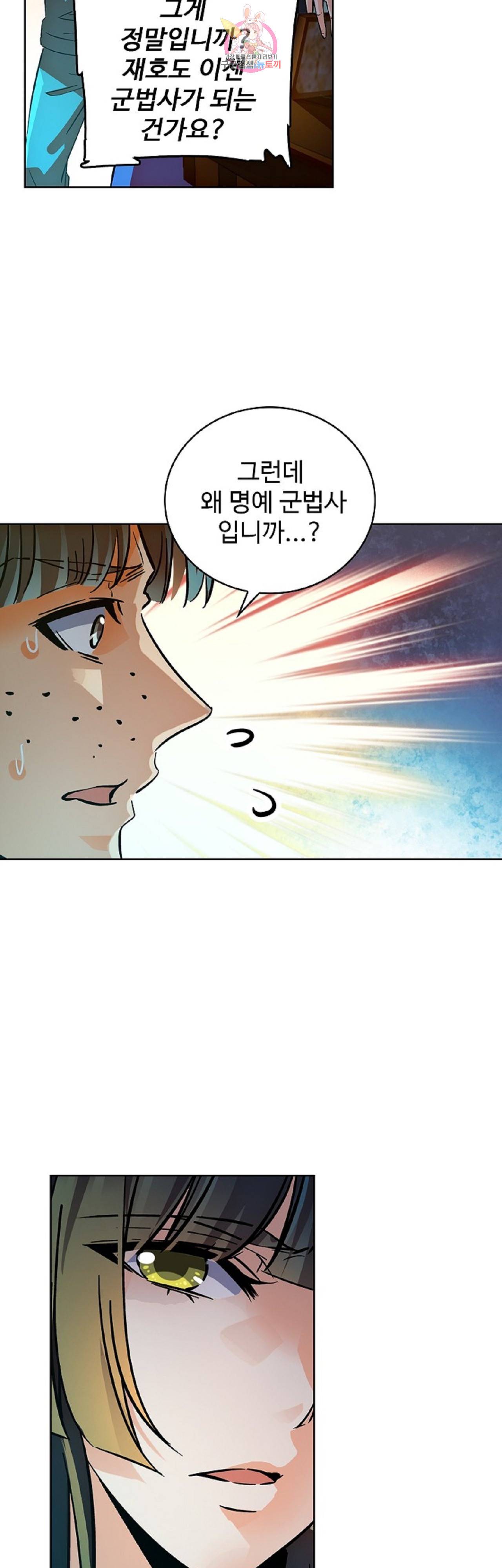 전직법사  198화 7
