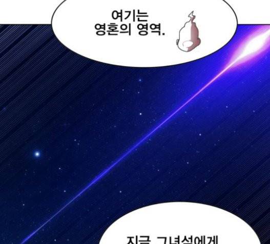 열렙전사 2부 41화 4