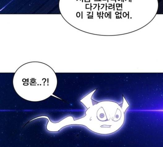 열렙전사 2부 41화 5