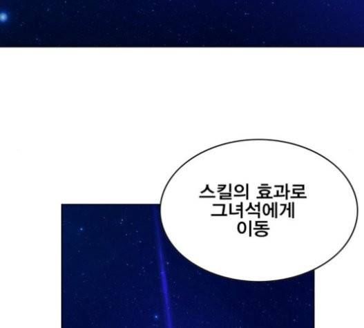 열렙전사 2부 41화 6