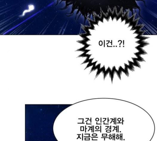 열렙전사 2부 41화 10