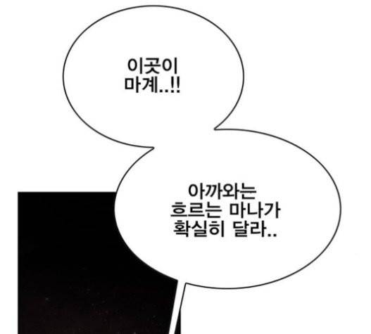 열렙전사 2부 41화 13