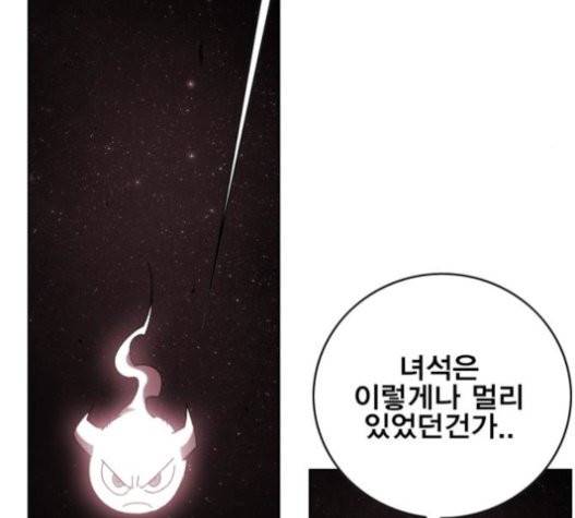 열렙전사 2부 41화 14