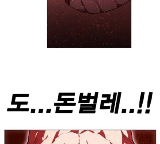 열렙전사 2부 41화 31