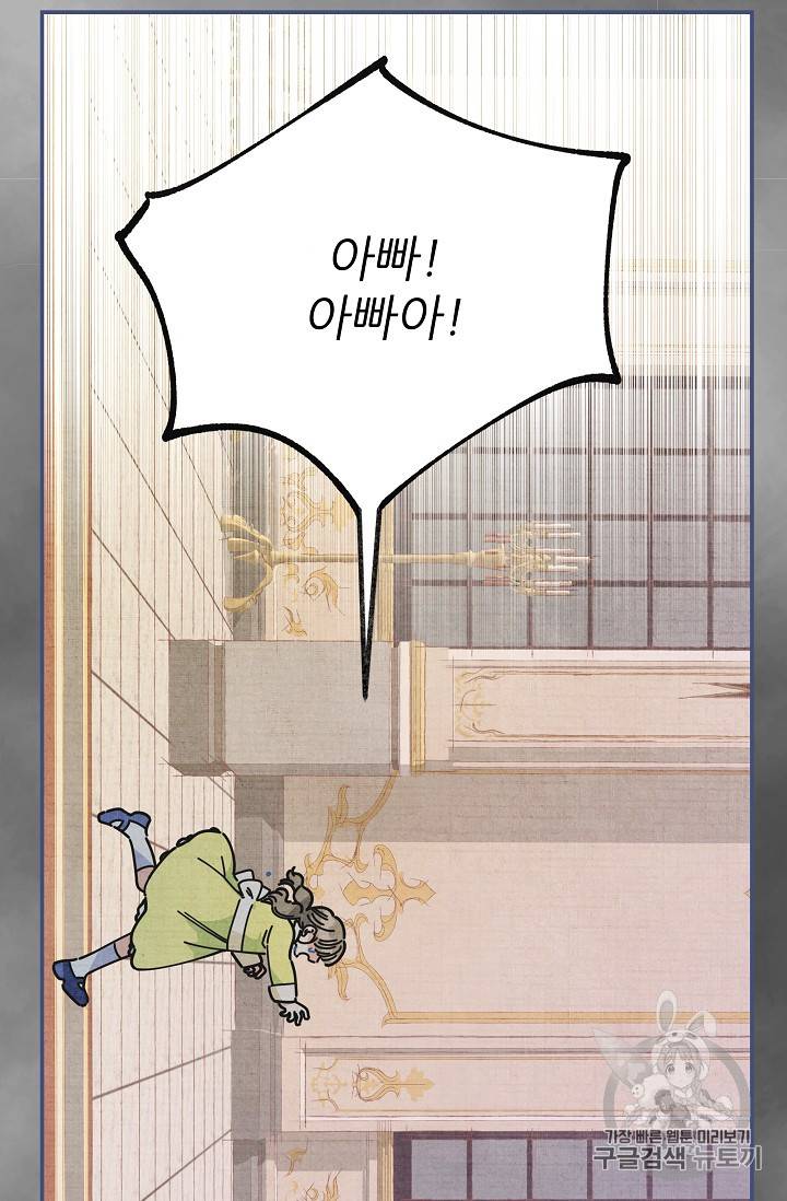 악녀의 남주님 36화 5