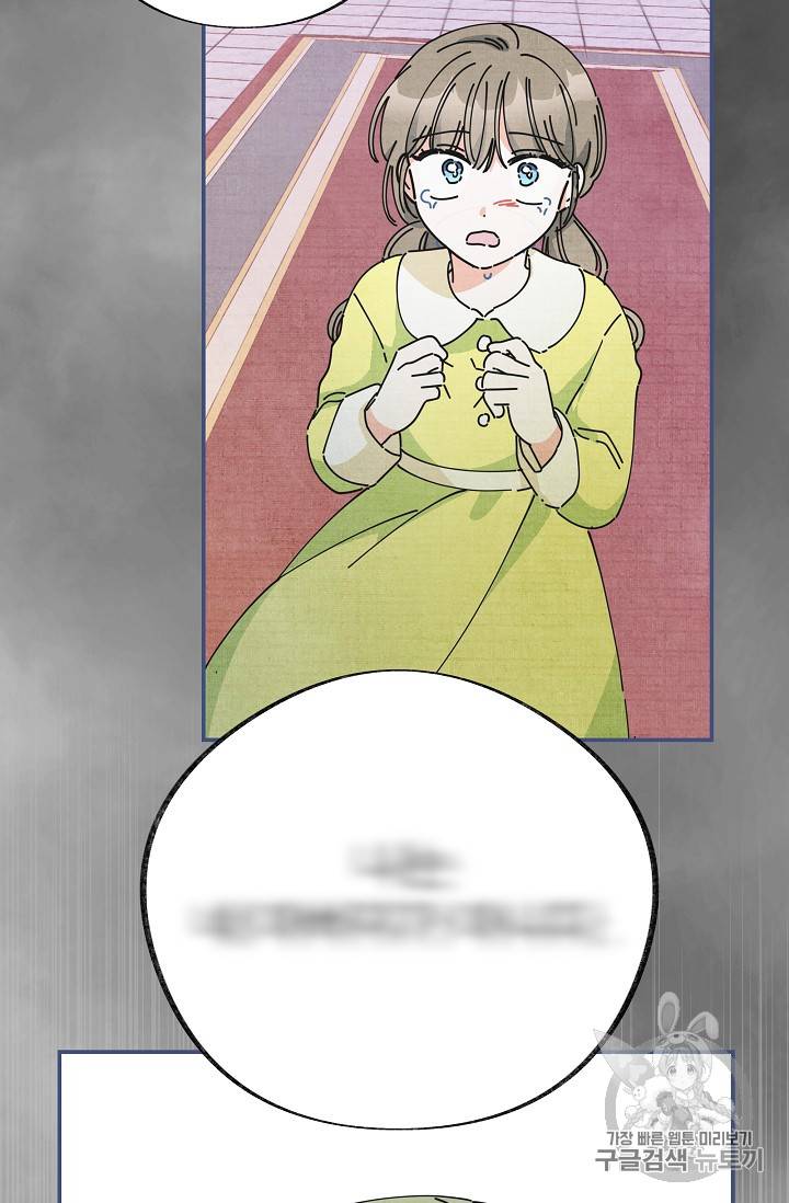악녀의 남주님 36화 9