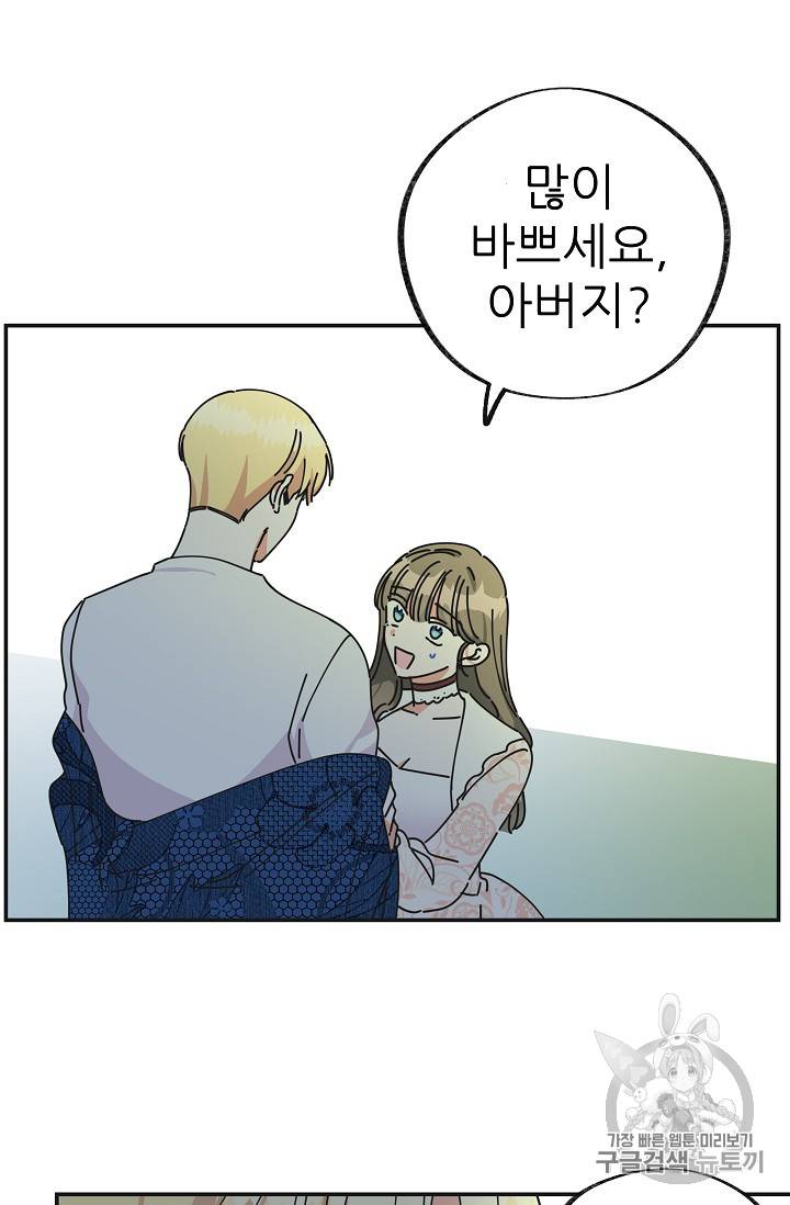 악녀의 남주님 36화 17