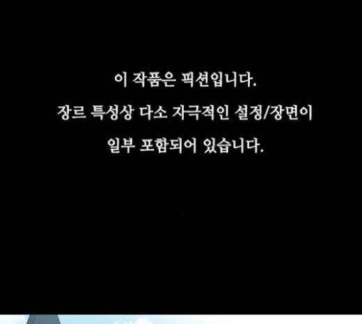 이츠마인 98화 1