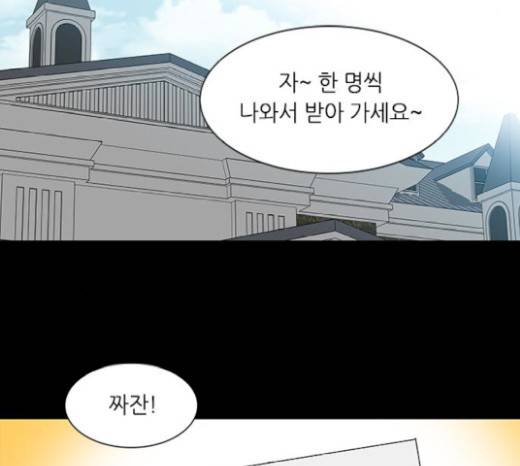 이츠마인 98화 2