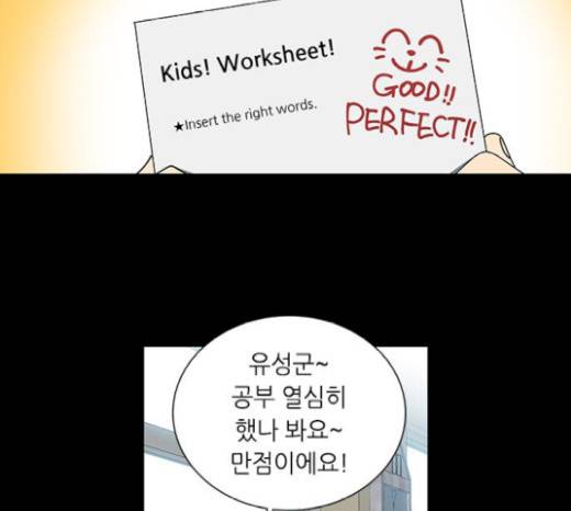 이츠마인 98화 3