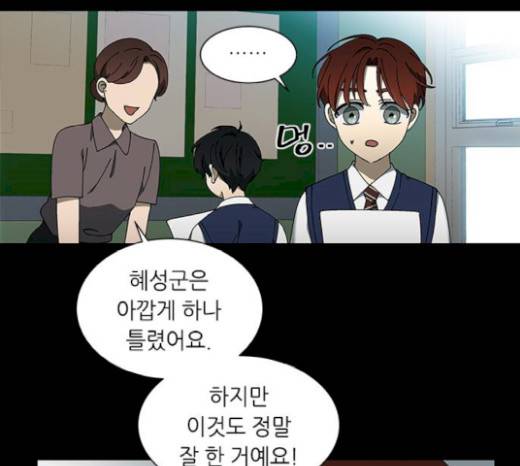 이츠마인 98화 5
