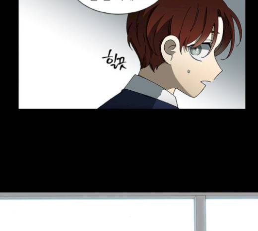 이츠마인 98화 6