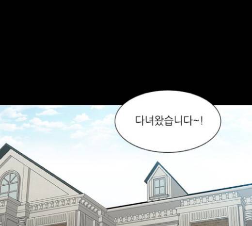 이츠마인 98화 17