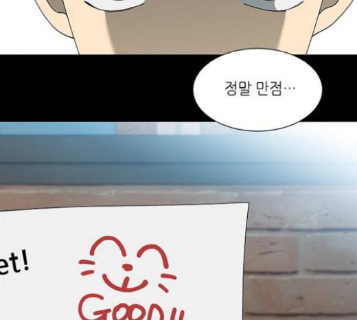이츠마인 98화 25