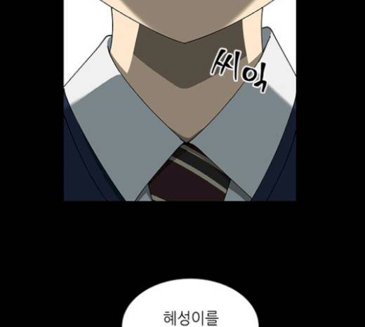 이츠마인 98화 27