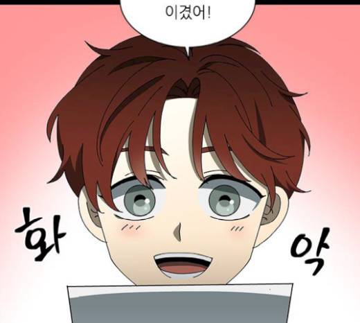 이츠마인 98화 28