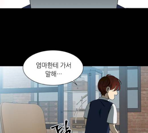 이츠마인 98화 29